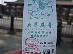 -大慈恩寺(大雁塔)