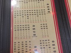 菜单-好介口深夜酒馆(梅江店)