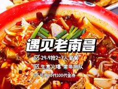 -遇见老南昌-柴火灶(顺外路店)