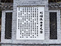 -刘伯温故里景区百丈漈