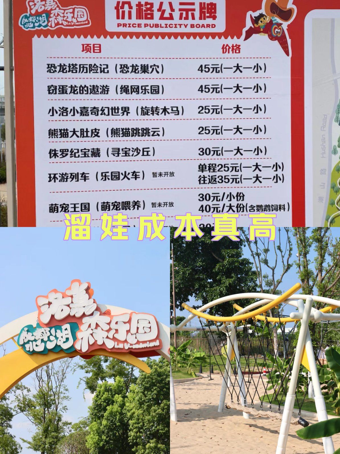 现在溜娃成本真的高