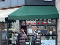 -卖呆儿咖啡(望京店)