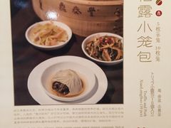 -鼎泰丰(国贸商城店)
