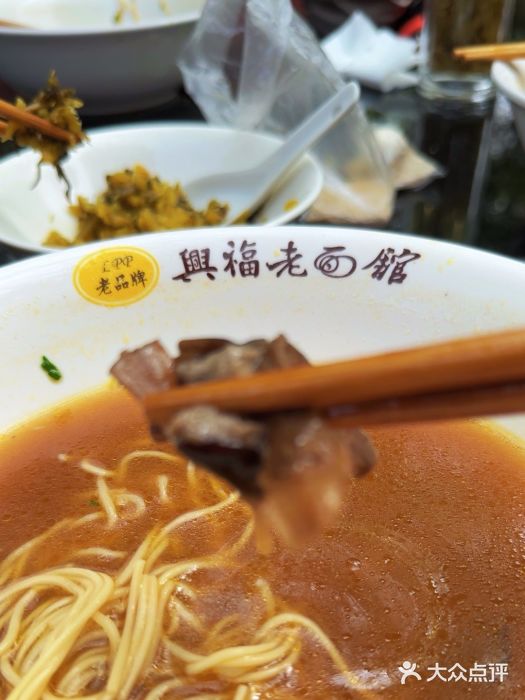 兴福老面馆(寺路街店)图片