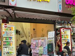 -怪老头甜不辣(抚琴小区店)