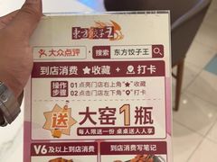 -东方饺子王(和平里店)