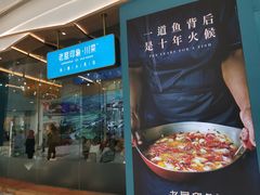 -老屋印象川菜(世纪东方店)