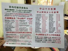 -百鸟归巢天麻鱼头(远洋城店)