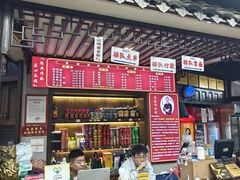 -杭嘉湖咬强羊肉面馆(永兴路总店)