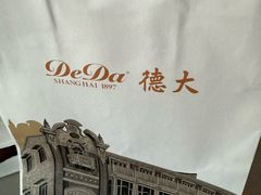 -德大西餐社(云南南路店)