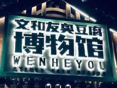 景点-太平老街