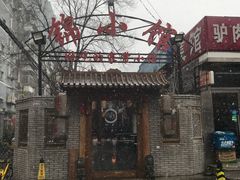 -锦小馆(安贞店)