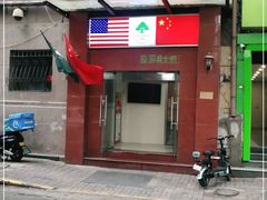 -格林豪泰(天津滨江道店)