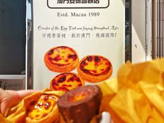 -安德鲁饼店(总店)