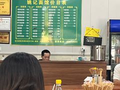 -姚记面馆(瑶琳路店)