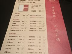 -重庆九记老火锅(张掖路店)