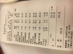 账单-博多新记·粤菜(复兴店)