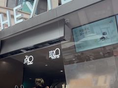 -喜茶(上海兴业太古汇店)