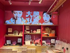-阮大兴糕团(日月光中心店)