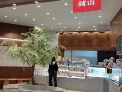 -君之狮子山·轻糖烘焙(松江印象城店)