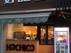 -自贡好吃客(科华店)