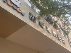 -甜嘟嘟烘焙坊(舒城路店)