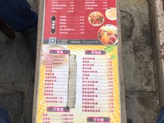 菜单-孔雀园餐厅