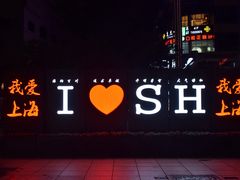 -南京路步行街