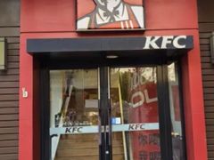 -肯德基(观前新店)