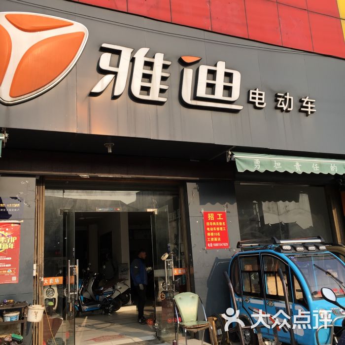 雅迪电动车图片 - 第3张