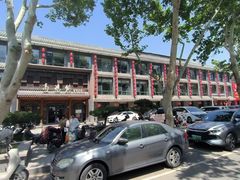 -高玛纳驴肉火烧(河间总店)