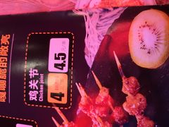 -肉串汪(望京店)