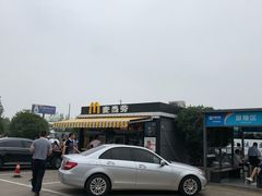 -麦当劳(莒县服务区店)