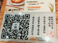 -小满手工粉(上海月星环球港店)