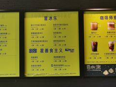 -星巴克(深圳星都豪庭店)