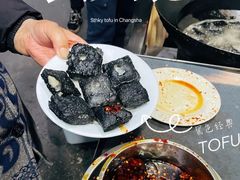 -五娭毑臭豆腐(黄兴南路店)