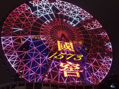 -星城之眼摩天轮