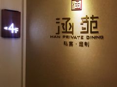 -涵苑私宴定制(外滩店)