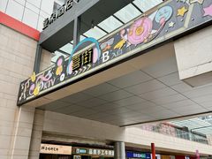 -广州高铁南站亚朵酒店