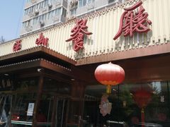 -马凯餐厅(长椿街店)