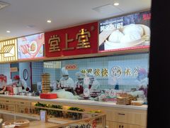 -堂上堂(益民街店)
