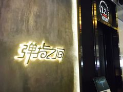 -TZ House音乐现场(茅台店)