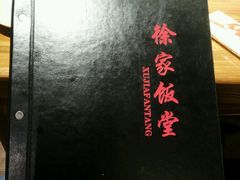 -徐家饭堂(金碧家园店)