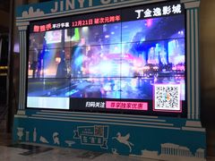 -金逸影城(影视中心IMAX店)