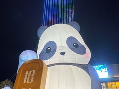 -东莞松山湖万象汇