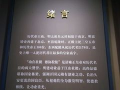 -历代帝王庙博物馆