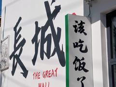 -何适山庄·团餐住宿(水长城P2停车场店)