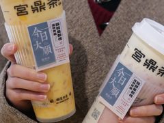 -宫鼎茶(安顺八店)