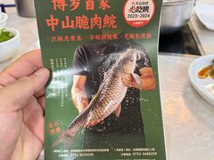 -源港渔村-中山脆肉鲩(博罗店)