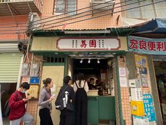 -荔園 LaiYuen